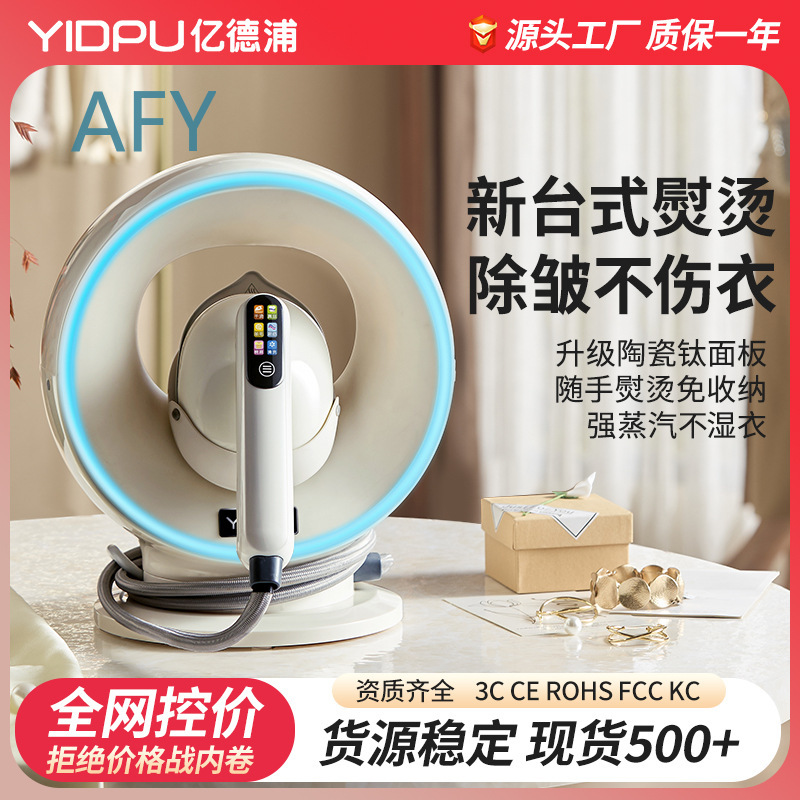 Steamer Bamboo Set - Parownica do ubrań Yidepu do użytku
